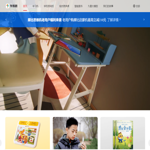 学而思官网
