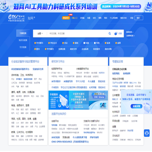 中国知网