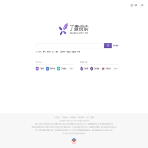 丁香园搜索