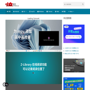 小众软件