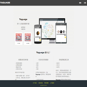 Taguage