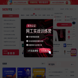 51CTO学堂