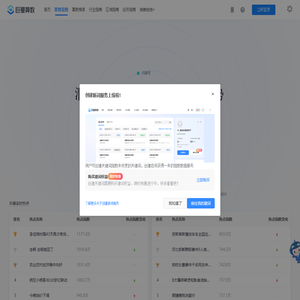 巨量算数