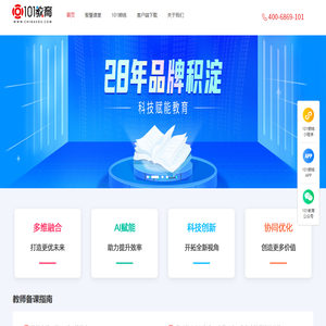 101教育官网