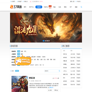 网页游戏大全
