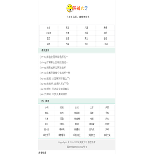 开心一刻,笑话大全,爆笑经典笑话,冷笑话