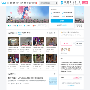 女汉子字幕组的个人空间