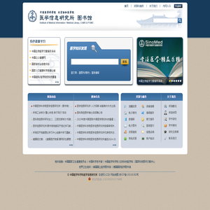 医学信息研究所