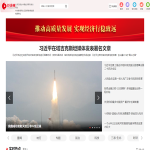 经济网