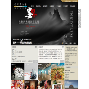 中国美术馆
