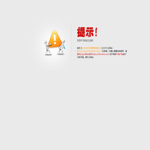 PC试用过期页面