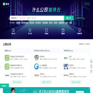 看准网