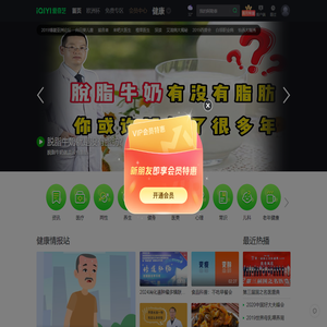 健康频道