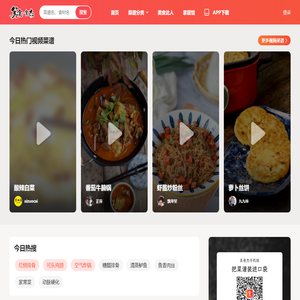 美食杰菜谱做法大全