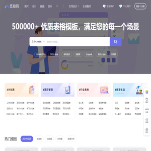 excel模板