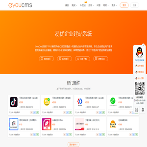 易优CMS