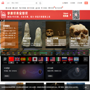 全历史