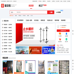 百度爱采购