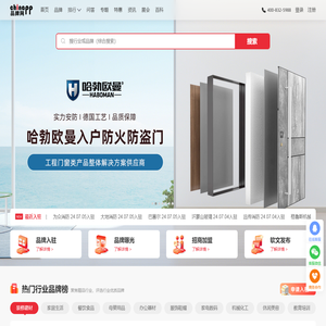 品牌网
