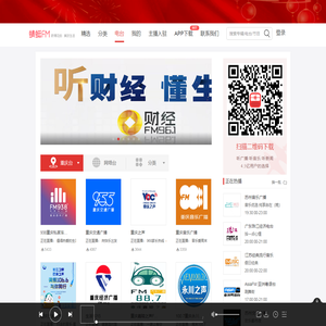 国家台广播电台