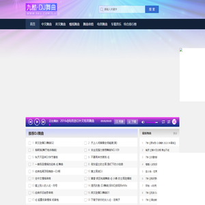九酷DJ舞曲网站,免费mp3舞曲,dj音乐,dj歌曲,最新dj下载