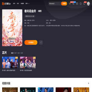 春天花会开