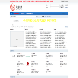 网盛资源