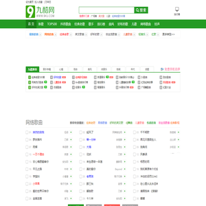 九酷音乐网