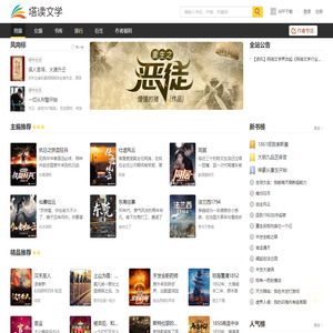小说,小说网