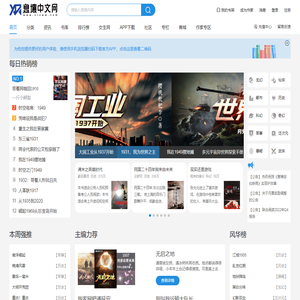 息壤中文网