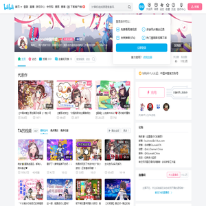 AIChannel中国绊爱的个人空间