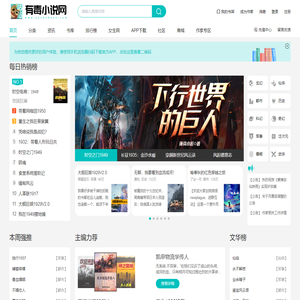 有毒小说网