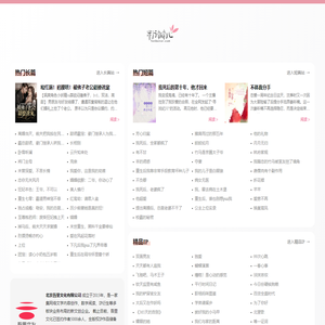 粉瓣儿文学网