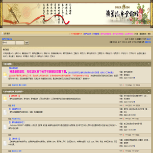 葫芦丝专业论坛