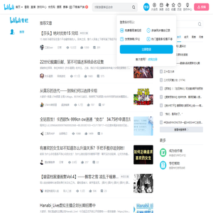 B站UP主专栏