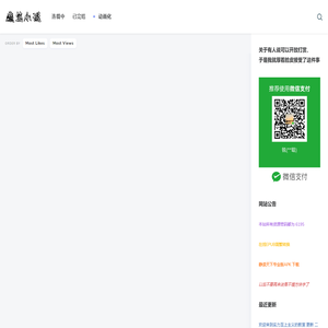 魔笔小说