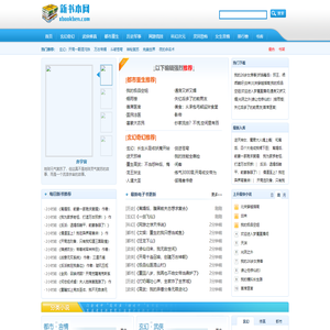 免费电子书下载网,txt小说免费下载,全集全本完结txt小说