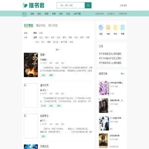 - 推书君