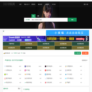 333导航网