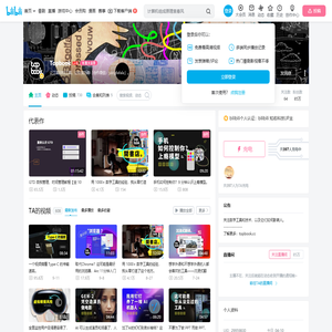 Topbook的个人空间
