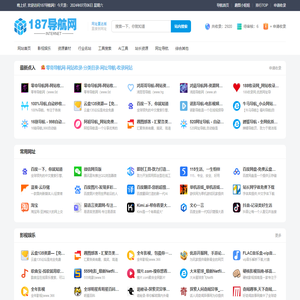187导航网