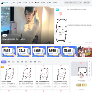 樊鑫生活网–最新两性情感文案,动漫,壁纸美图分享