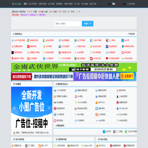 吾爱技术导航