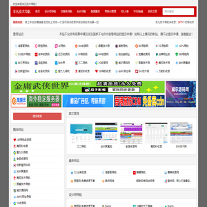 非凡技术导航