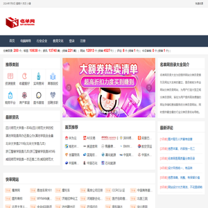 网站目录