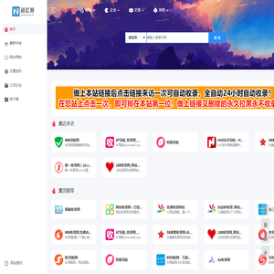 站长界