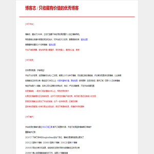 关于本站
