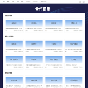 媒体榜单