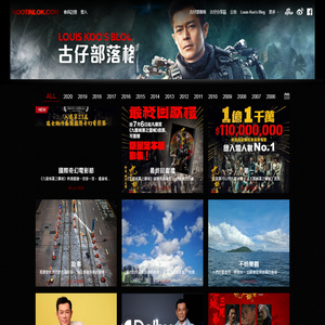 古天樂官方網站