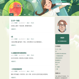 小陈故事